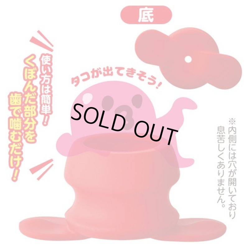 画像5: 咀嚼名人「タコの壺」 (5)