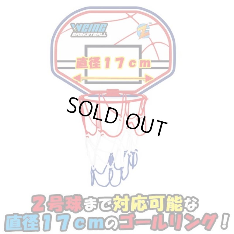 画像4: バスケットゴールキッズ (4)