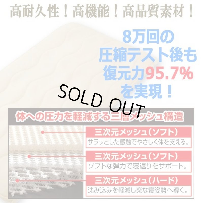 画像2: More Sleep[モアスリープ]勝野式医学博士の三層構造マット（シングルサイズ） (2)