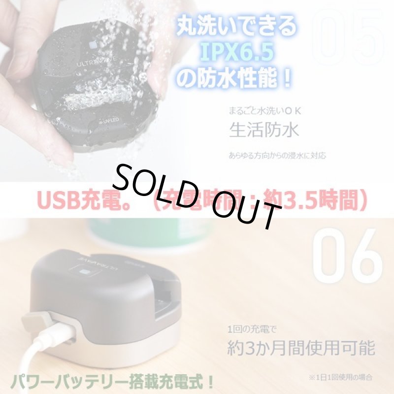 画像6: 肌を守るクリーンな刃！ULTRAWAVE充電式シェーバー強力除菌収納スタンド (6)