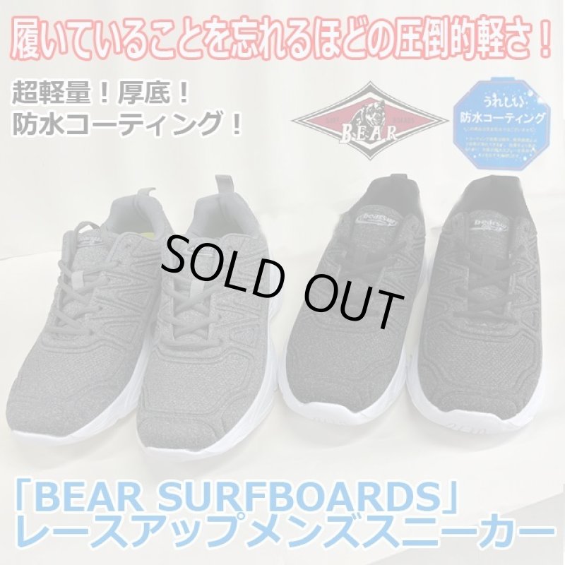 画像1: 超軽量！防水コーティング！厚底！「BEAR SURFBOARDS」レースアップメンズスニーカー (1)