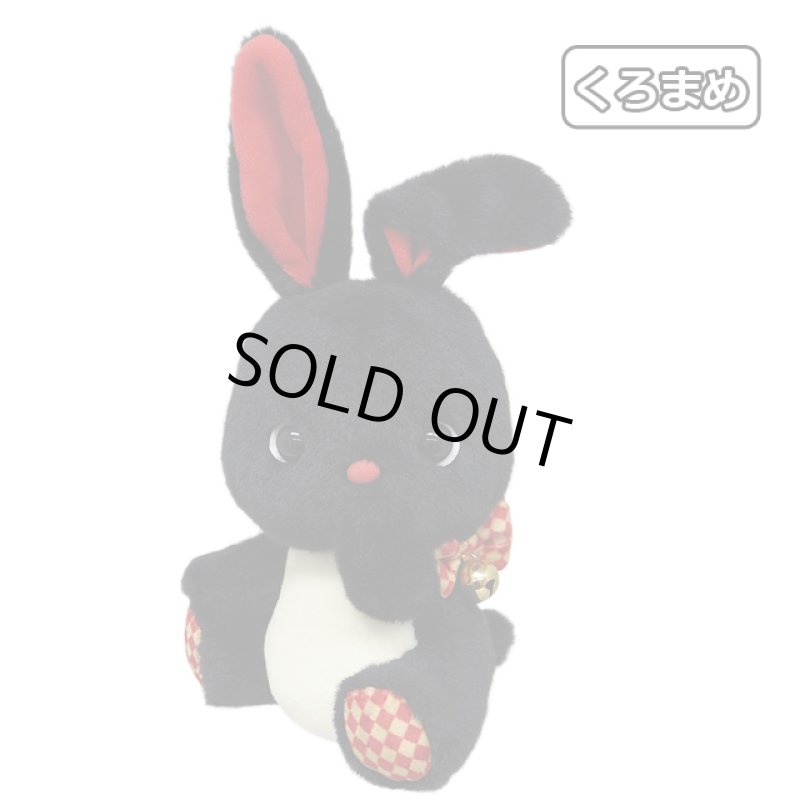 画像5: 2023年干支ぬいぐるみ「うさぎのしらたま/くろまめ」 (5)