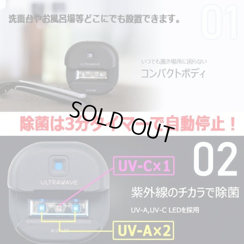 画像4: 肌を守るクリーンな刃！ULTRAWAVE充電式シェーバー強力除菌収納スタンド (4)