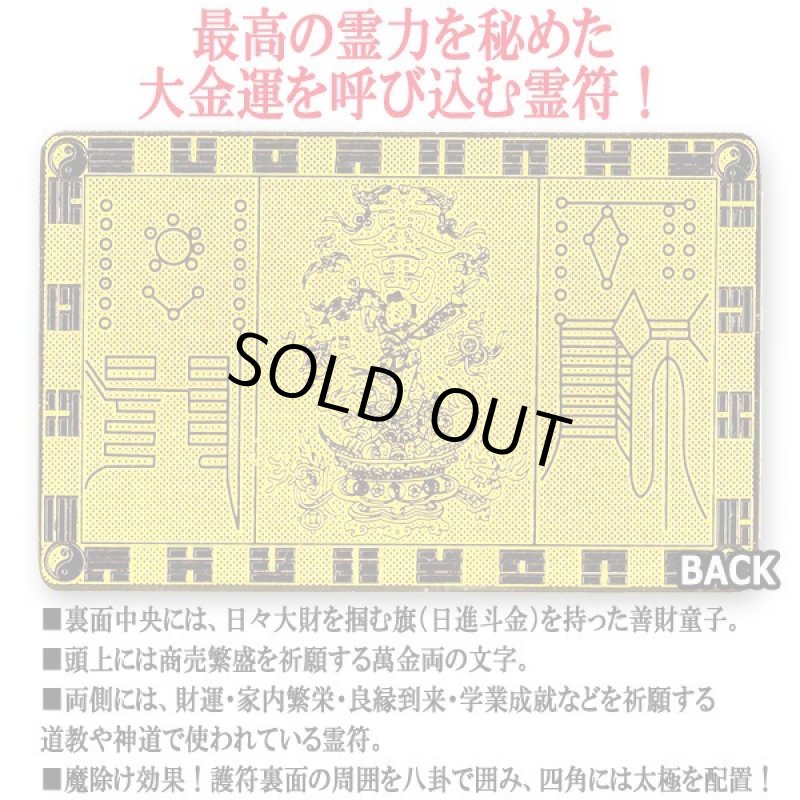 画像4: 純金仕上げパワーエナジーカード「老龍頭/ラオロントウ」 (4)