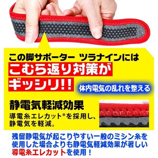 送料無料！習慣化するこむら返り対策！脚サポーターツラナイン（両足2