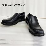 画像9: 幅広・甲高・むくみやすい！「KANZAN」5Eワイド設計メンズビジネスシューズ (9)