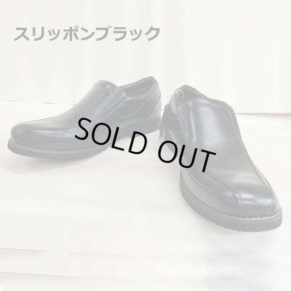 幅広・甲高・むくみやすい！「KANZAN」5Eワイド設計メンズビジネス