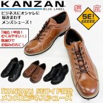 画像1: 幅広・甲高・むくみやすい！「KANZAN」5Eワイド設計メンズビジネスシューズ (1)