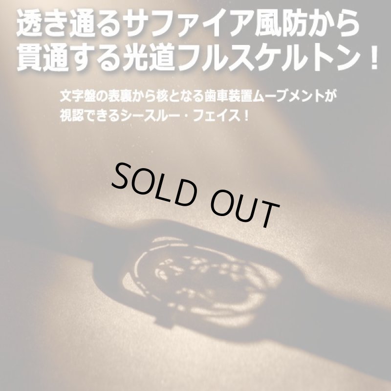 画像3: CIGA DESIGN[シガデザイン]自動巻サファイアスケルトンウォッチ (3)