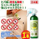 画像6: 100％天然由来成分！除菌もできる虫よけヒバのスプレー500ml[1本] (6)