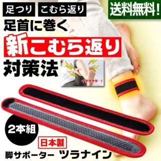 パワーアンクル(両足1組)S-060