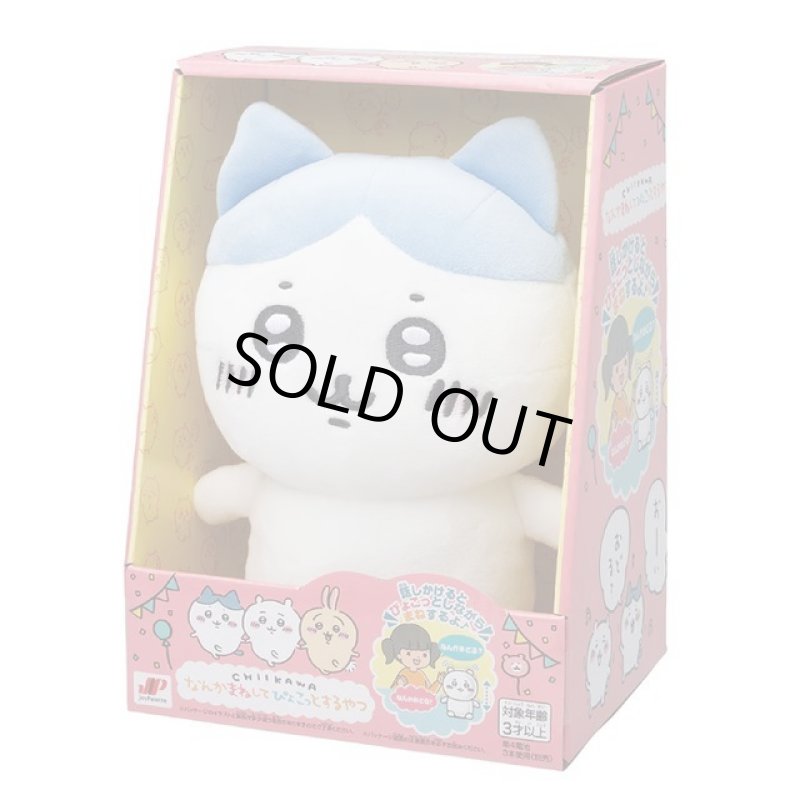 画像5: ちいかわ「なんかまねしてぴょこっとするやつ」 (5)