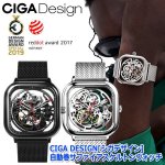 画像9: CIGA DESIGN[シガデザイン]自動巻サファイアスケルトンウォッチ (9)