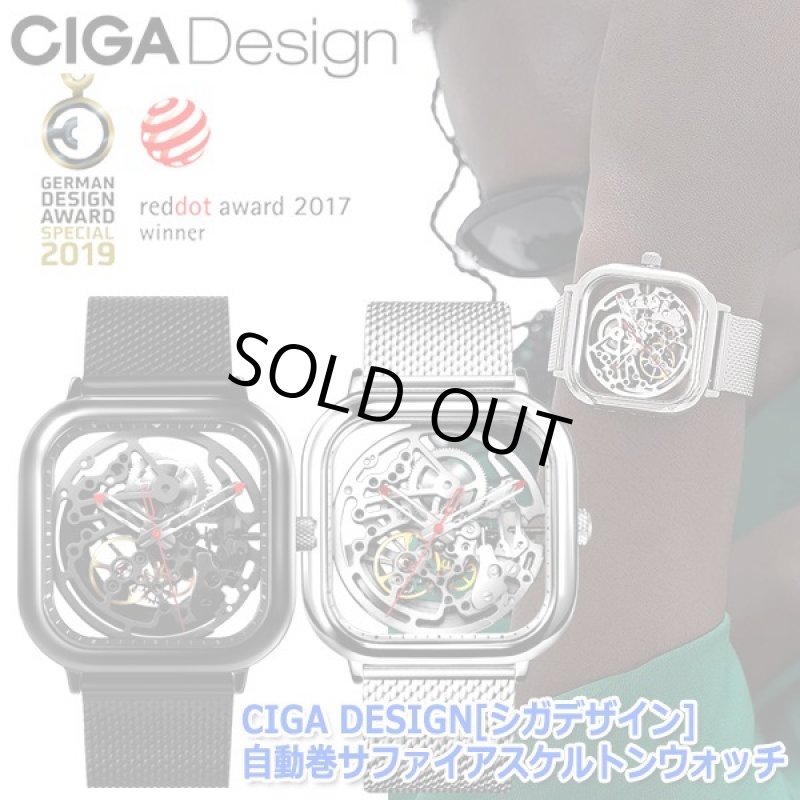 画像9: CIGA DESIGN[シガデザイン]自動巻サファイアスケルトンウォッチ (9)