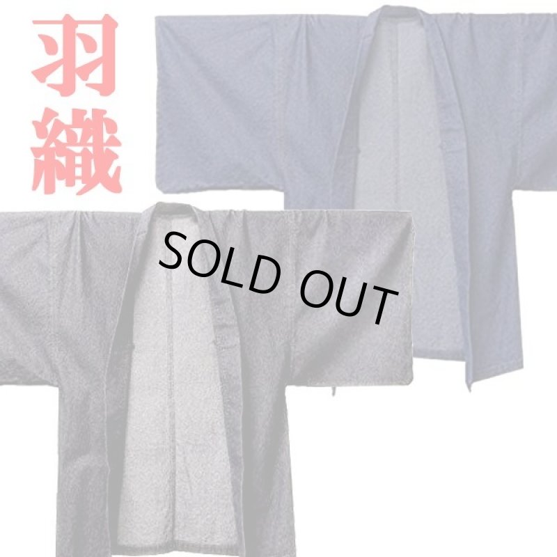 画像5: 老舗呉服メーカー企画！巡[MEGURU]デニム素材の着物＆羽織スタイルセット (5)