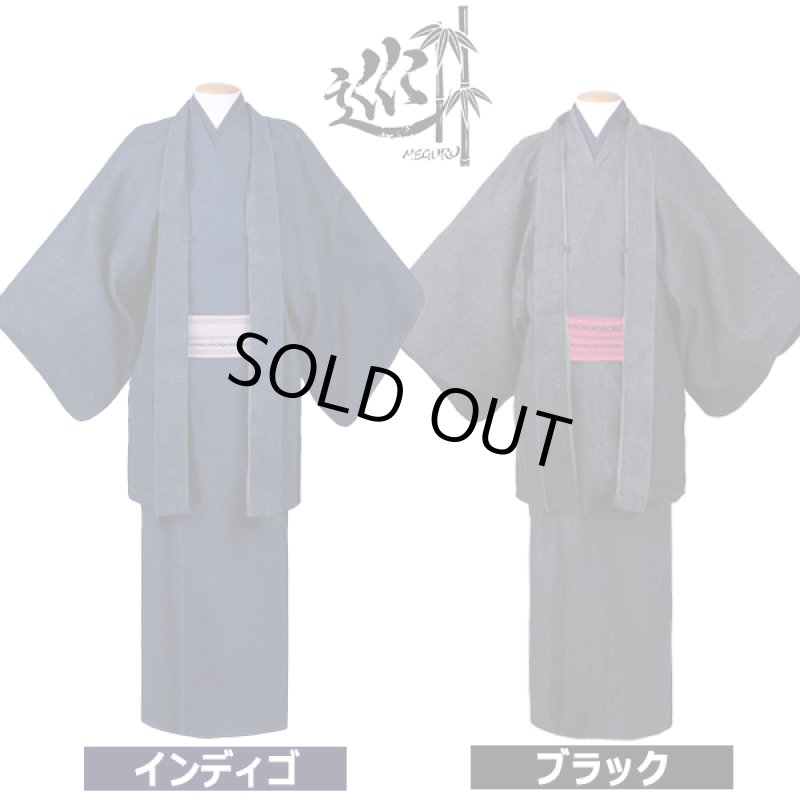 画像6: 老舗呉服メーカー企画！巡[MEGURU]デニム素材の着物＆羽織スタイルセット (6)