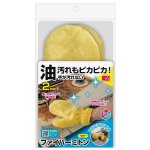 画像9: 送料無料！大掃除倍速！油汚れも網戸もピカピカ！手が汚れないファイバーミトン2枚組 (9)