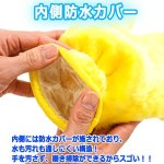 画像7: 送料無料！大掃除倍速！油汚れも網戸もピカピカ！手が汚れないファイバーミトン2枚組 (7)