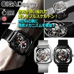 画像1: CIGA DESIGN[シガデザイン]自動巻サファイアスケルトンウォッチ (1)