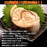 画像3: 北海道産鮭水煮 9缶セット (3)