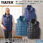 画像1: TULTEX（タルテックス）軽量ダウンベスト (1)