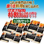 画像2: 燻製の香り豊かなオイル漬けサーモントラウト 12缶セット (2)