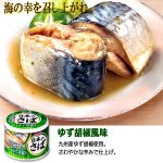 画像7: 日本のさばが旨い！グルメさば缶5種 計12缶セット (7)