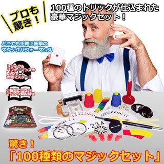 マジック「クラシックTVカード+トランプ2組セット」（TVで紹介