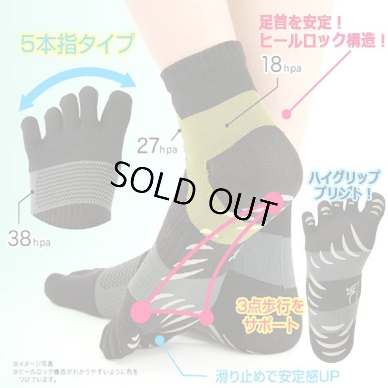 画像2: Dr.PRO大地をつかむ5本指ソックス[5足組]  (2)