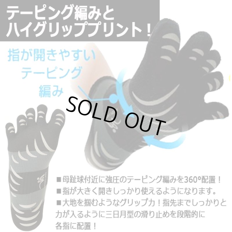 画像5: Dr.PRO大地をつかむ5本指ソックス[5足組]  (5)