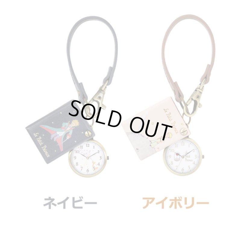 画像3: 星の王子様「バックチャームウォッチ」 (3)