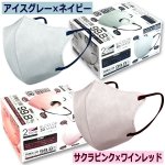 画像7: 送料無料！バイカラー3D立体不織布マスク99％カットフィルター2BOX（計60枚）セット (7)