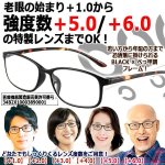 画像1: ＋1.0から＋6.0の強度数まで！リーディンググラス（老眼鏡） (1)