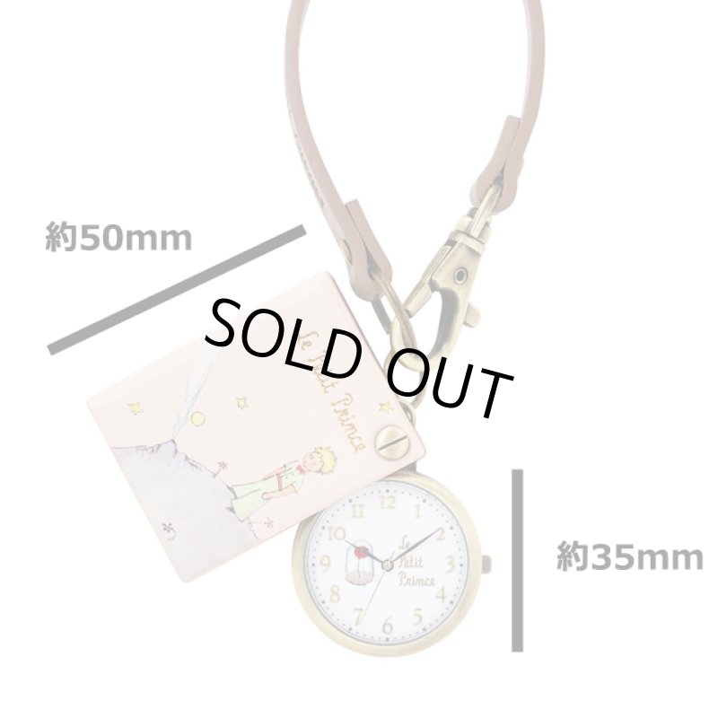 画像8: 星の王子様「バックチャームウォッチ」 (8)