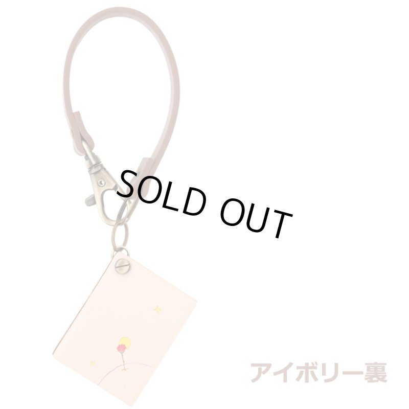 画像7: 星の王子様「バックチャームウォッチ」 (7)