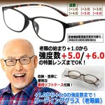 画像4: ＋1.0から＋6.0の強度数まで！リーディンググラス（老眼鏡） (4)