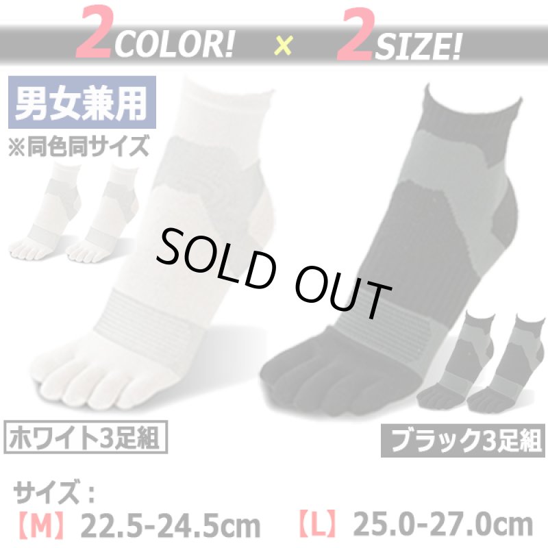 画像8: Dr.PRO大地をつかむ5本指ソックス[3足組]  (8)