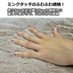 画像5: 温度調整素材アウトラストわた使用「ミンクタッチふわふわあったか敷パッド／シングル」 (5)