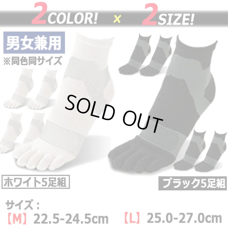 画像8: Dr.PRO大地をつかむ5本指ソックス[5足組]  (8)