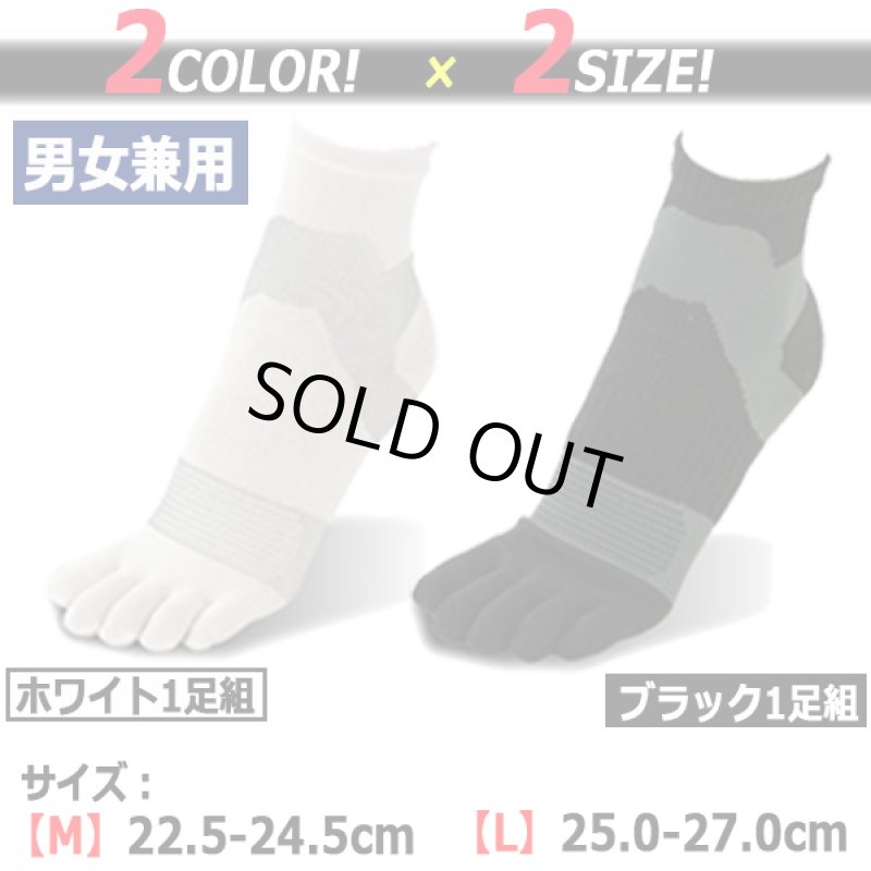 画像8: Dr.PRO大地をつかむ5本指ソックス[1足組]  (8)