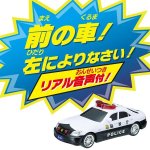 画像2: フリクション「サイレンクラウンパトカー」 (2)