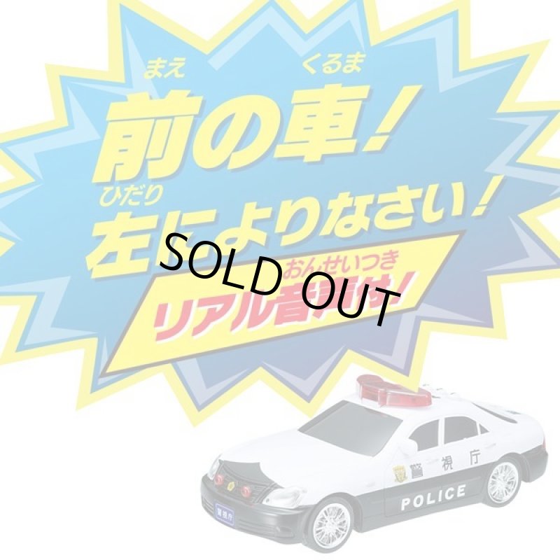 画像2: フリクション「サイレンクラウンパトカー」 (2)