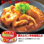 画像4: 食べ比べ肉三昧！グルメ肉缶4種 計12缶セット (4)