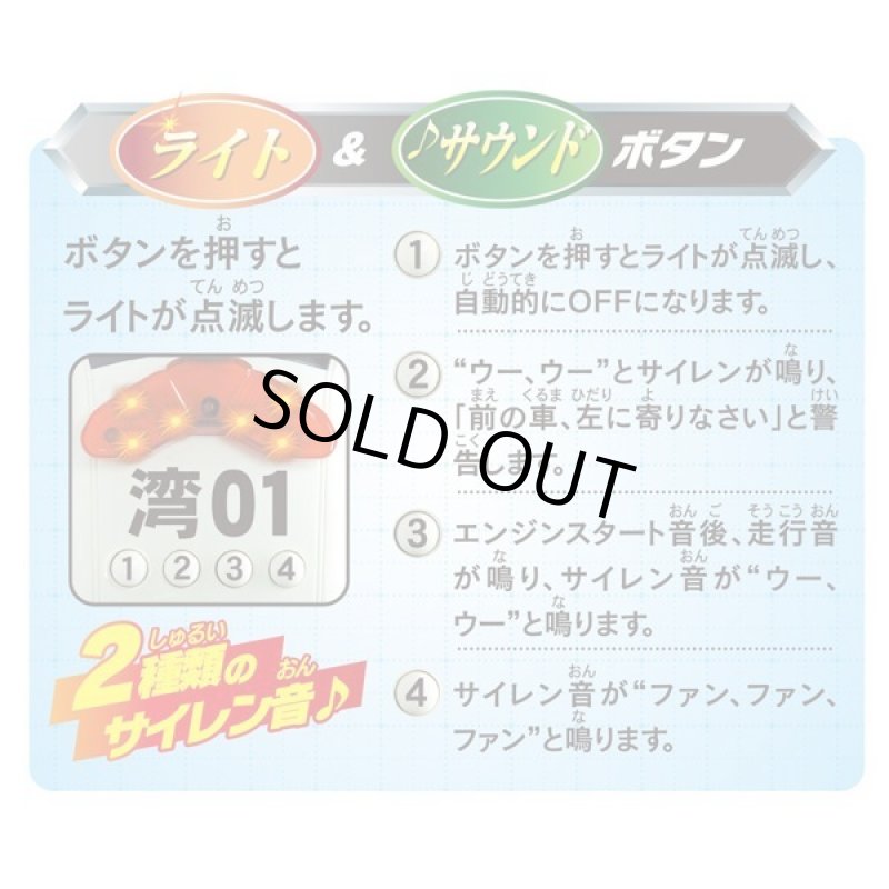 画像3: フリクション「サイレンクラウンパトカー」 (3)