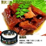 画像5: 食べ比べ肉三昧！グルメ肉缶4種 計12缶セット (5)