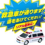 画像2: フリクション「サイレン救急車」 (2)