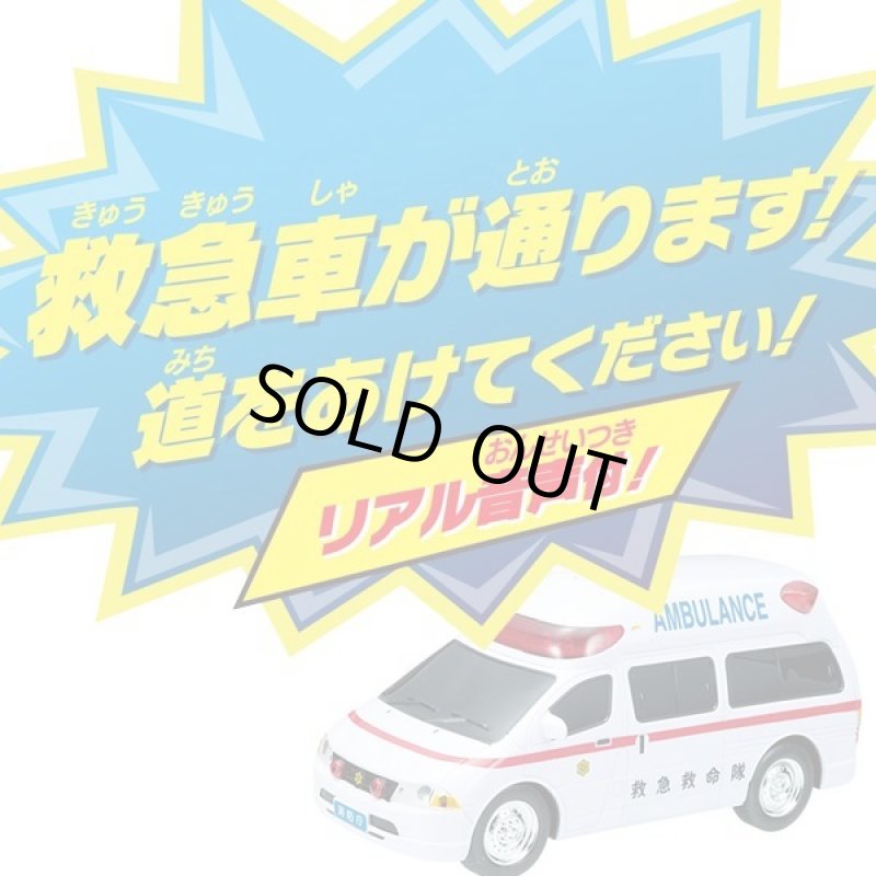 画像2: フリクション「サイレン救急車」 (2)