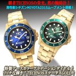 画像2: TECHNOS[テクノス]20気圧防水グランドオーシャンTHE GOLD (2)