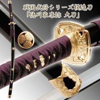 関の美術刀剣 戦国武将 豊臣秀吉 豊臣家宝刀 太閤秀吉黄金 大刀 模造刀 模擬刀 Bibian 比比昂 - 関の美術刀剣 戦国武将 豊臣秀吉 豊臣家宝刀