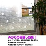 画像5: 暖房費節約！水滴がつかない！水だけで貼れるECO断熱＆結露防止シート[12本組] (5)